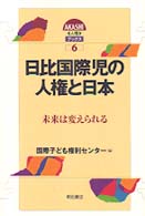 ���䍑�ێ��̐l���Ɠ��{