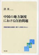 �����̒n�����x�ɂ����鎩�����
