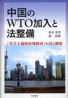 ������WTO�����Ɩ@����