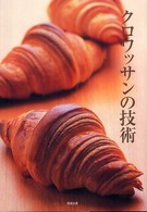�N�����b�T���̋Z�p�̉摜