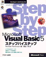 Microsoft Visual Basic 5ステップバイステップ (Developer’s self‐study kit)