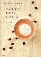 �͂��߂Ẵf�U�C���J�v�`�|�m�̉摜