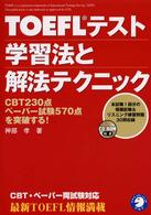 �s�n�d�e�k�e�X�g�w�K�@�Ɖ�@�e�N�j�b�N�̉摜