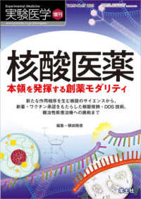 オンラインストア 【中古】 臨床サイトカイン学 日常診療への新たなる