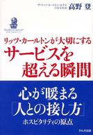 ���b�c�E�J�|���g������؂ɂ���T�|�r�X�𒴂���u�Ԃ̉摜