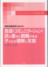 �N���b�N����Ɓu����E�R�~���j�P�|�V�����E�ǂݏ����ɍ������q�ǂ��̗����Ǝx���v�̏ڍ׏��y�[�W�ֈړ����܂�