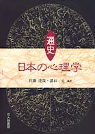 �ʎj���{�̐S���w�̉摜