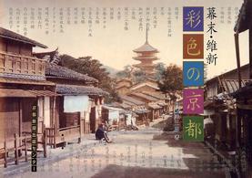 �����E�ېV�ʐF�̋��s�̉摜