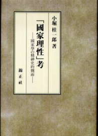 錦正社 商品一覧: 紀伊國屋書店
