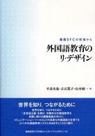 �O���ꋳ��̃��E�f�U�C���̉摜