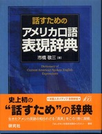 �b�����߂̃A�����J����\�����T�̉摜