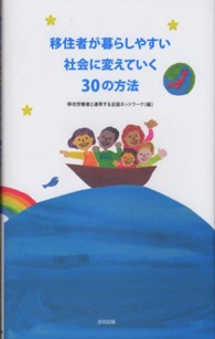 �N���b�N����Ɓu�ڏZ�҂���炵�₷���Љ�ɕς��Ă����R�O�̕��@�v�̏ڍ׏��y�[�W�ֈړ����܂�