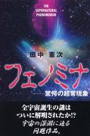 �t�F�m�~�i�̉摜