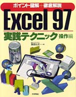 �d���������@�X�V���H�e�N�j�b�N�̉摜