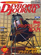 Macintosh developer’s journal (No.35(Jan/Feb 1999))