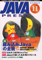 Java press (Vol.11)