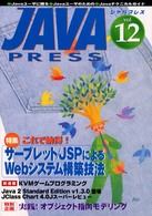 Java press (Vol.12)