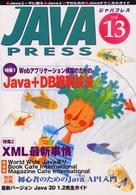 Java press (Vol.13)
