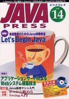 Java press (Vol.14)