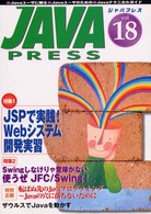 Java press (Vol.18)