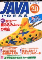Java press (Vol.20)