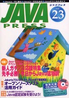 Java press (Vol.23)
