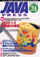 Java press (Vol.24)