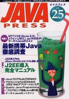 Java press (Vol.25)