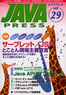 Java press (Vol.29)