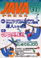Java press (Vol.31)