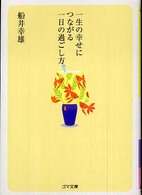 �ꐶ�̍K���ɂȂ������̉߂������̉摜