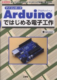 �N���b�N����Ɓu�}�C�R���{�|�h�`�������������ł͂��߂�d�q�H��v�̏ڍ׏��y�[�W�ֈړ����܂�