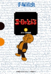 �N���b�N����Ɓu�O�ڂ��Ƃ���v�̏ڍ׏��y�[�W�ֈړ����܂�