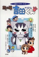 ���̔L�g�c����̉摜