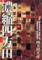 �Z�k�l���c�̉摜