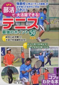 �N���b�N����Ɓu�����ő劈��ł���I�e�j�X�ŋ��̃|�C���g�T�O�v�̏ڍ׏��y�[�W�ֈړ����܂�