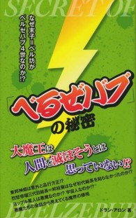 �N���b�N����Ɓu�u�ׂ邺�o�u�v�̔閧�v�̏ڍ׏��y�[�W�ֈړ����܂�