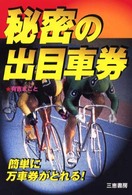�閧�̏o�ڎԌ��̉摜