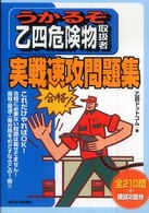 �����邼���l�댯���戵�Ҏ��푬�U���W�̉摜