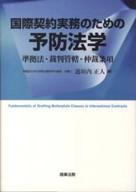 �N���b�N����Ɓu���ی_������̂��߂̗\�h�@�w�v�̏ڍ׏��y�[�W�ֈړ����܂�