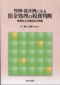 �N���b�N����Ɓu����E�ٌ���ɂ݂鑹�������̐Ŗ����f�v�̏ڍ׏��y�[�W�ֈړ����܂�