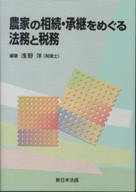 �N���b�N����Ɓu�_�Ƃ̑����E���p���߂���@���ƐŖ��v�̏ڍ׏��y�[�W�ֈړ����܂�