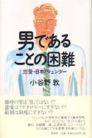 �j�ł��邱�Ƃ̍���̉摜