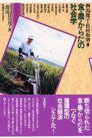 �H�E�_�E���炾�̎Љ�w�̉摜