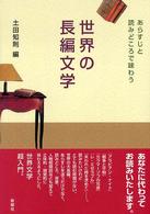 ���E�̒��ҕ��w�̉摜