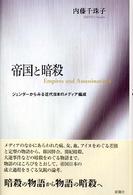 �鍑�ƈÎE�̉摜