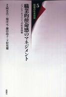 �E�ƓI�g�����̃}�l�W�����g�̉摜