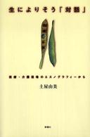���ɂ�肻���u�Θb�v�̉摜