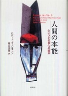 �l�Ԃ̖{�\�̉摜