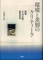 ���ƍ��ʂ̃N���e�B�|�N�̉摜